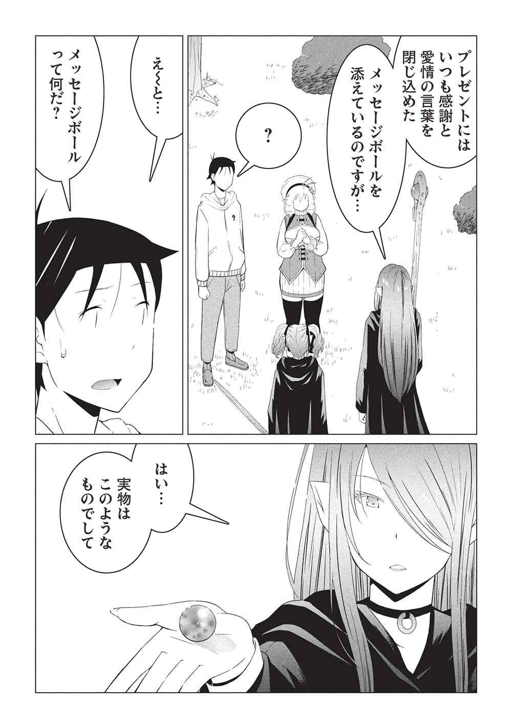 ISEKAI NONBIRI KAITAKUKI Chapter 32 - Page 6