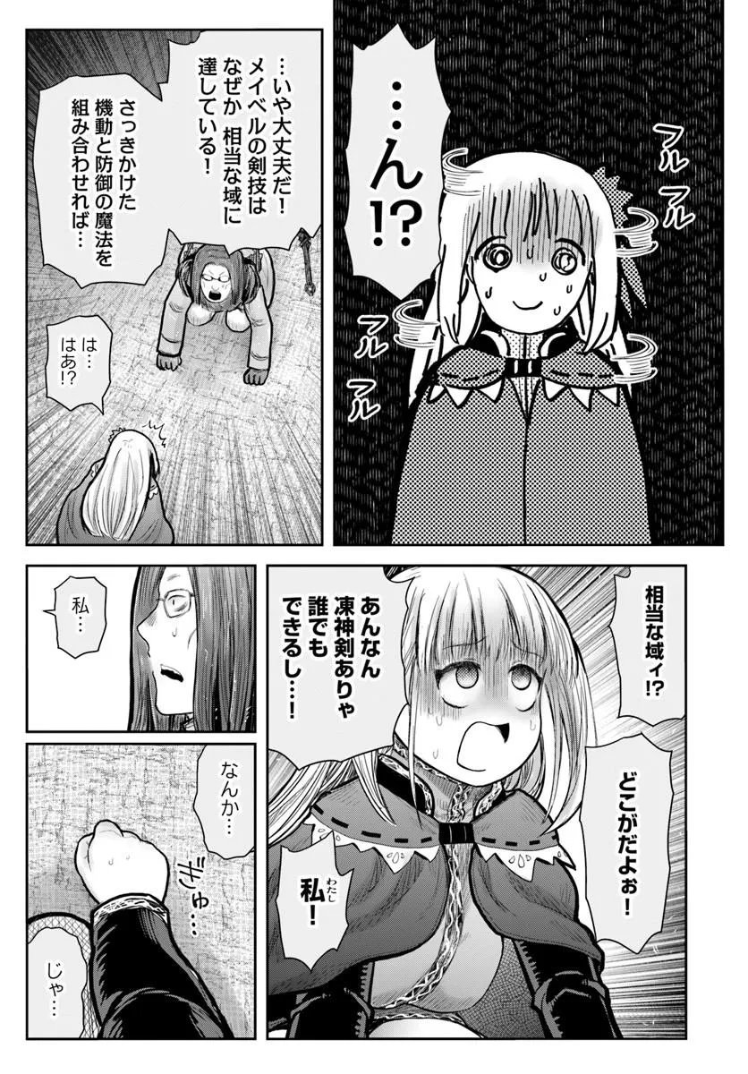 ISEKAI OJISAN - RAW Chapter 79 page 21 - nihonkuni.com