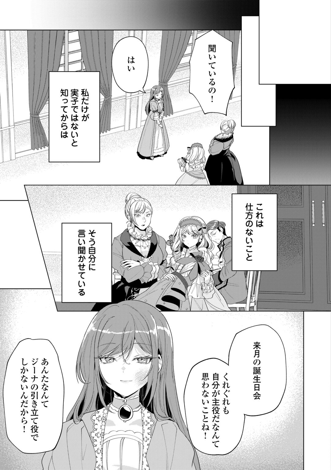 SAIKYOU KUUSHAKU KAKUKA NO OKINIIRI Chapter 1 page 15 - nihonkuni.com