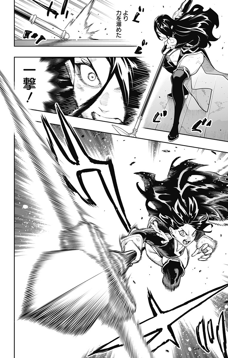 MATO SEIHEI NO SLAVE - RAW Chapter 184 page 8 - nihonkuni.com