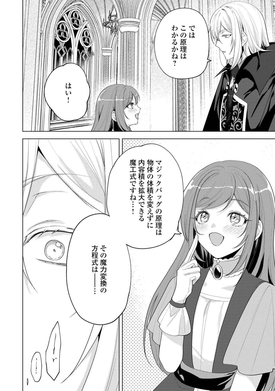 SAIKYOU KUUSHAKU KAKUKA NO OKINIIRI Chapter 1 page 36 - nihonkuni.com