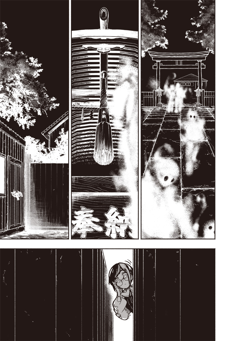 TOSHI DENSETSU KAITAI CENTER ANOTHER RECORD Chap 1 - Pic 45