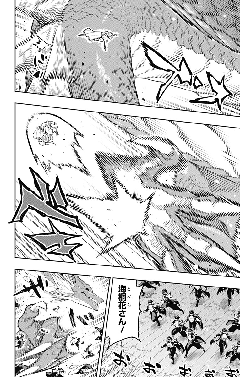 MATO SEIHEI NO SLAVE - RAW Chapter 184 page 4 - nihonkuni.com