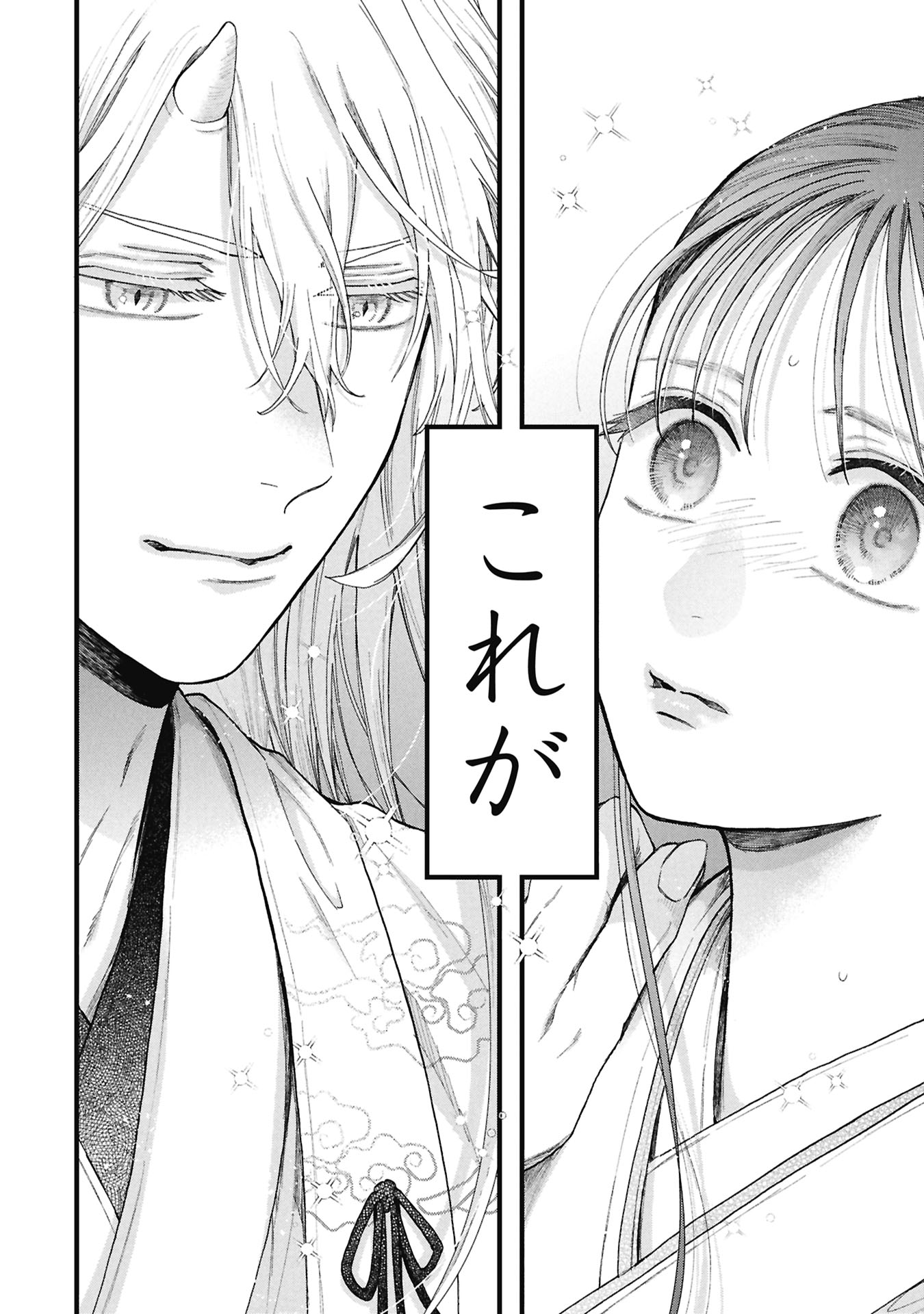 BUNGOU NO HANAYOME Chap 1.2 - Pic 25