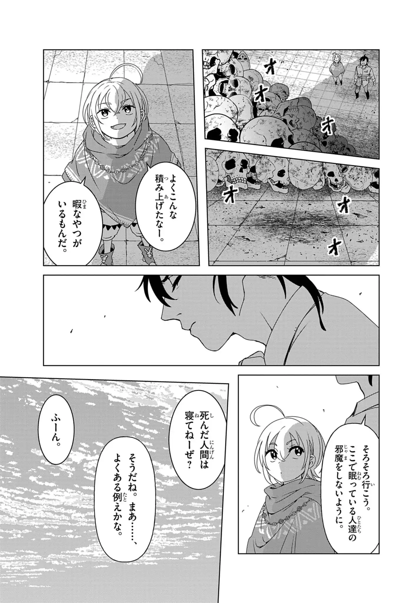 KEMONO-TACHI NO PEREGRINATIO Chapter 2 page 13 - nihonkuni.com