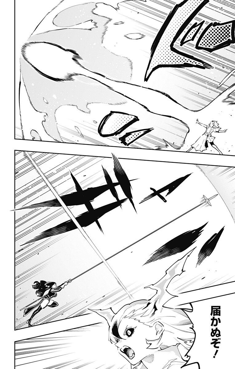 MATO SEIHEI NO SLAVE - RAW Chapter 184 page 2 - nihonkuni.com