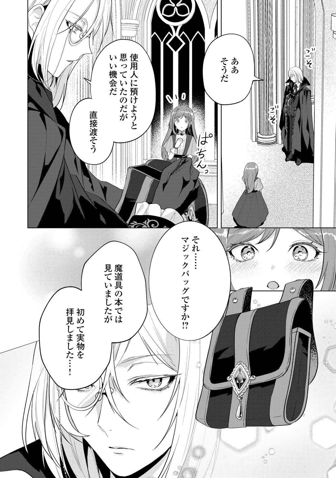SAIKYOU KUUSHAKU KAKUKA NO OKINIIRI Chapter 1 page 34 - nihonkuni.com