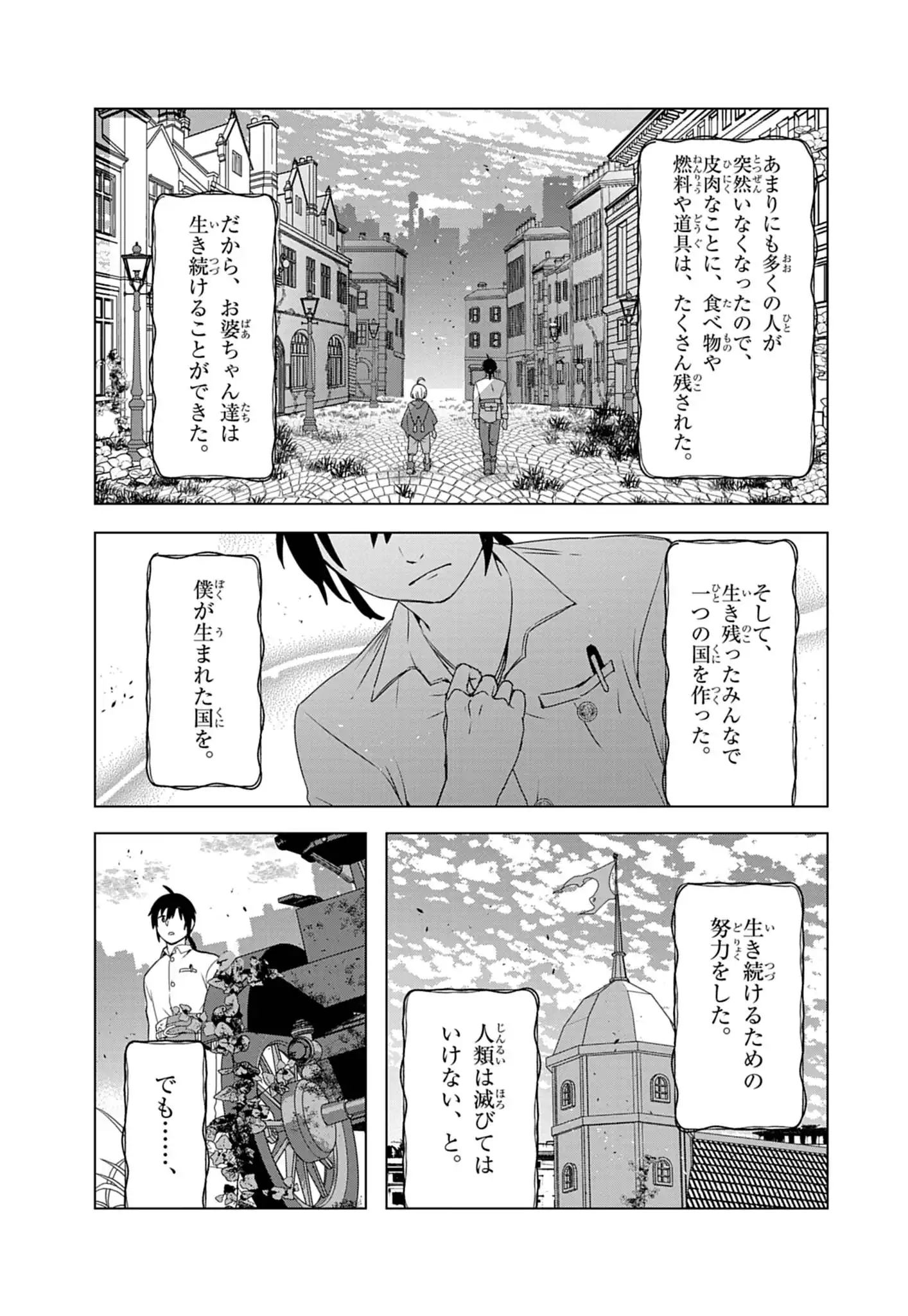 KEMONO-TACHI NO PEREGRINATIO Chapter 2 page 7 - nihonkuni.com