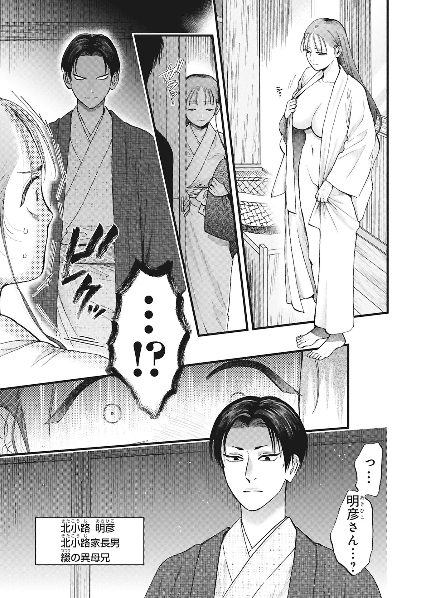 BUNGOU NO HANAYOME Chap 1.1 - Pic 35
