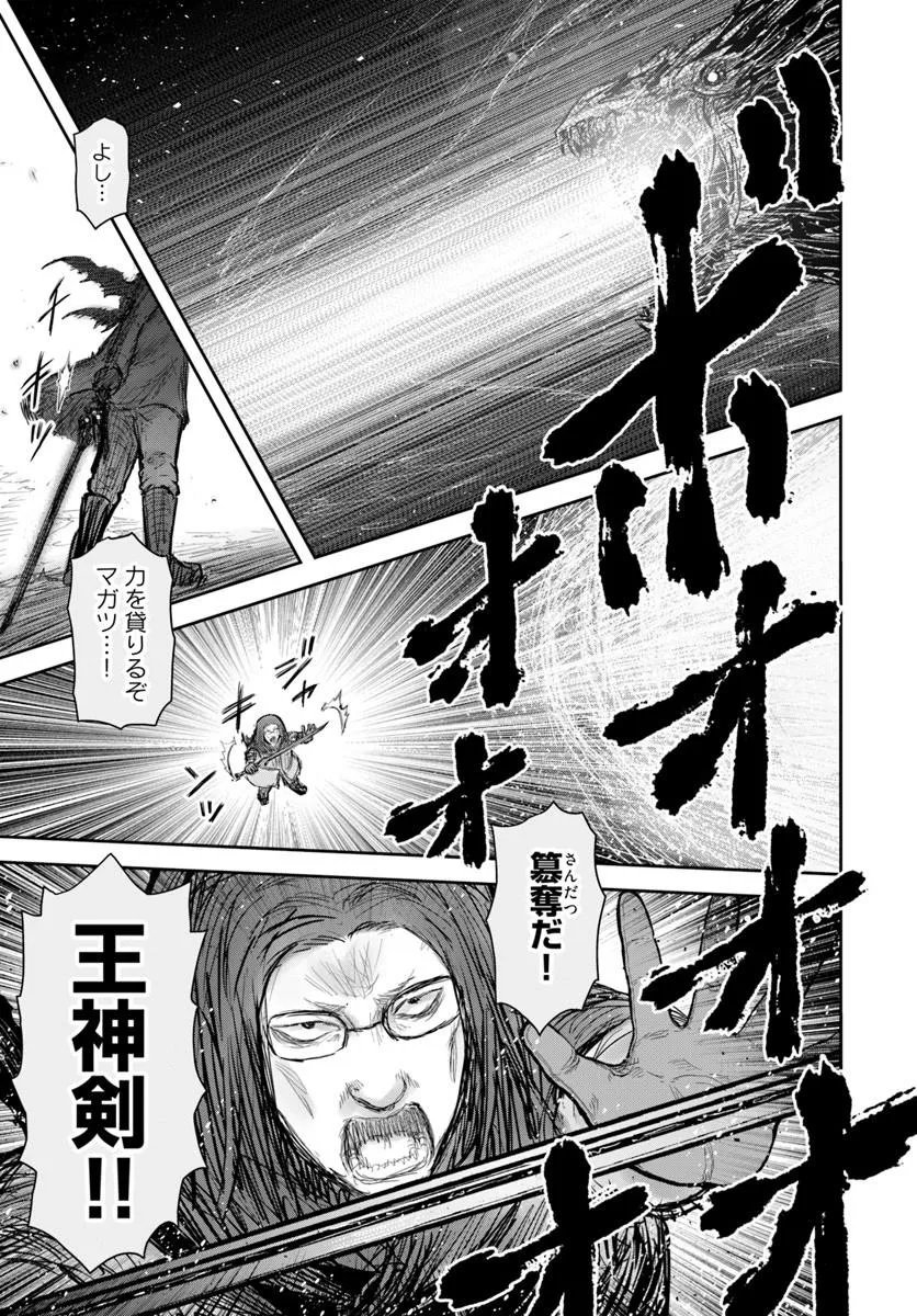 ISEKAI OJISAN - RAW Chapter 79 page 11 - nihonkuni.com