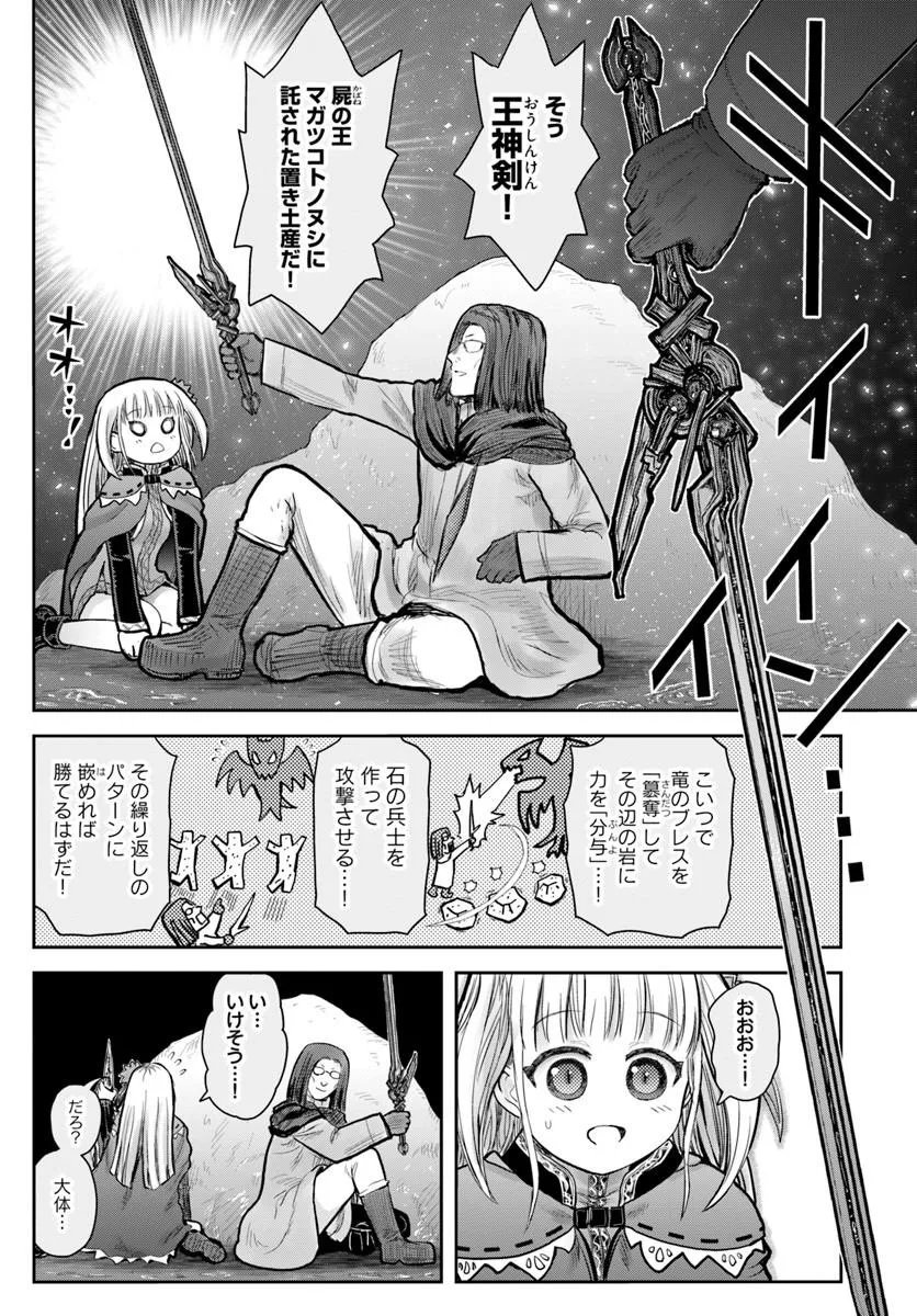 ISEKAI OJISAN - RAW Chapter 79 page 7 - nihonkuni.com