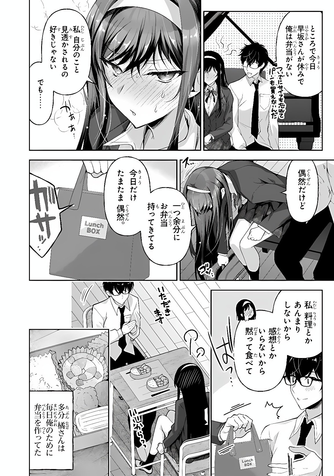 Watashi, 2-banme no Kanojo de Ii kara Chap 14.1 - Pic 14