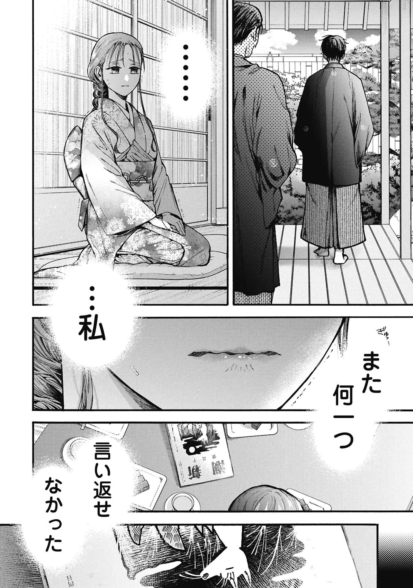 BUNGOU NO HANAYOME Chap 1.1 - Pic 10