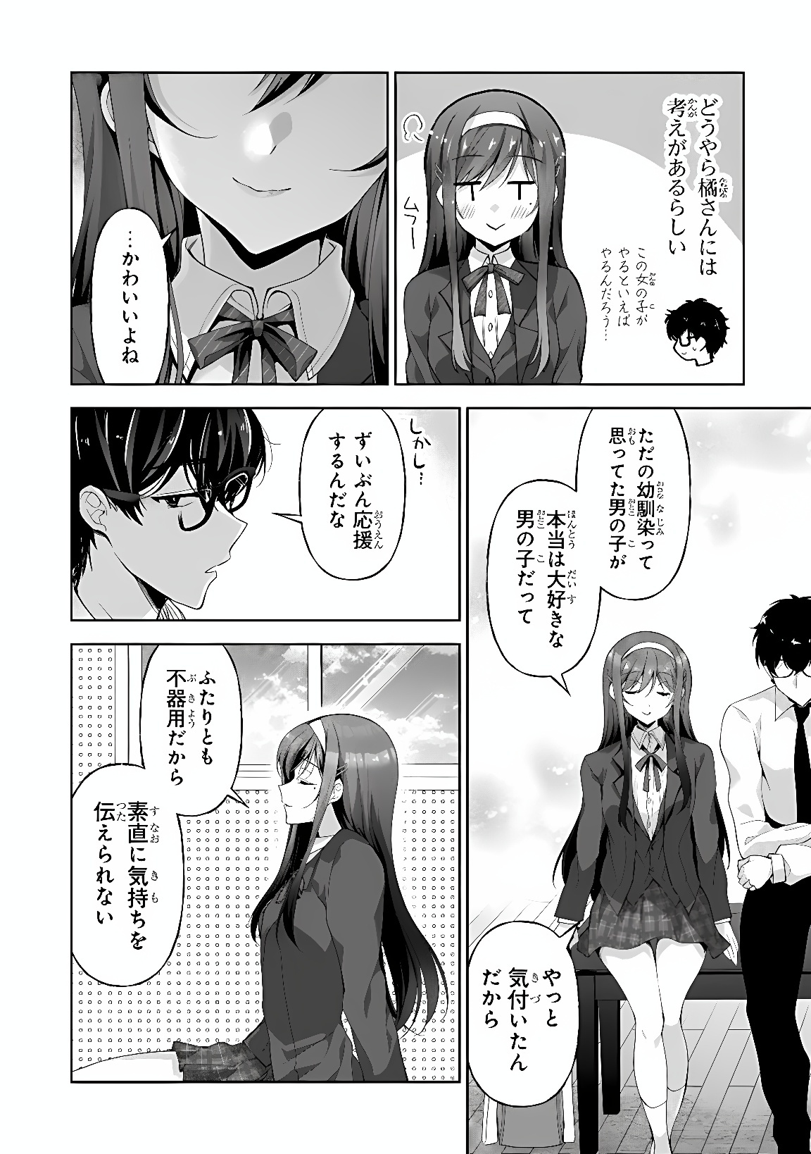 Watashi, 2-banme no Kanojo de Ii kara Chap 14.1 - Pic 10