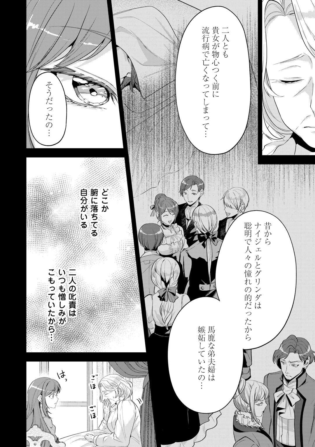 SAIKYOU KUUSHAKU KAKUKA NO OKINIIRI Chapter 1 page 10 - nihonkuni.com