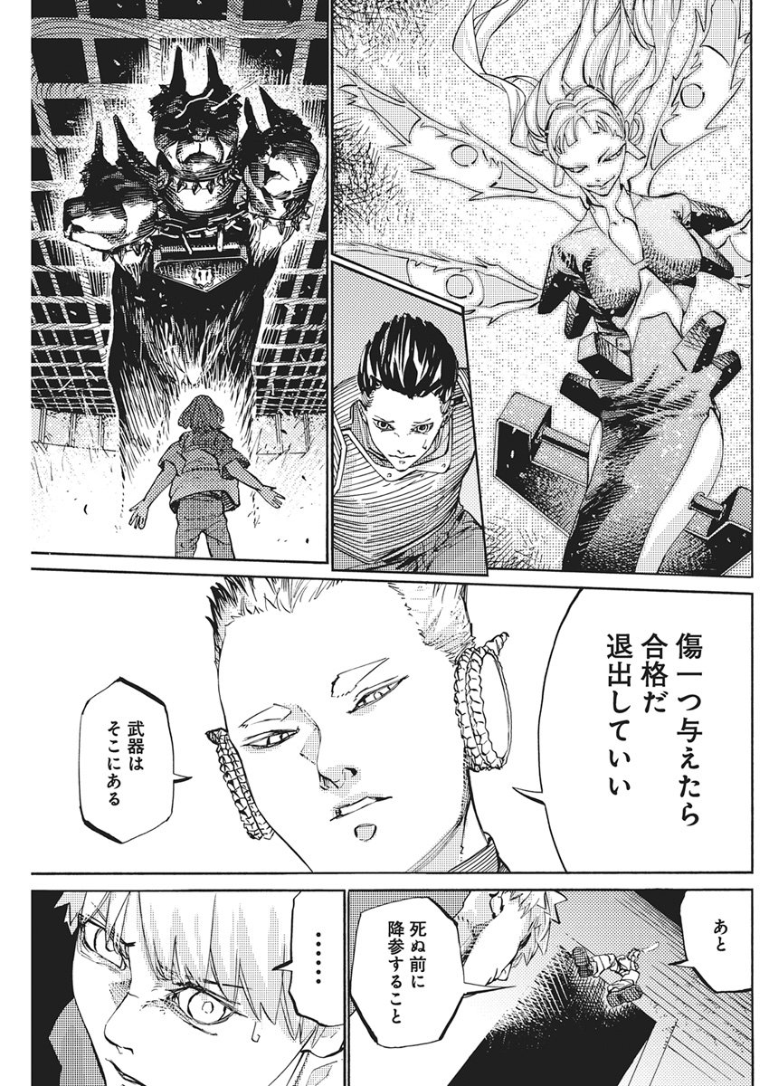 WORLD ENDER ―SEKAI NI KIRAWARETA KIMI TO NO N-KAIME― Chapter 5 page 9 - nihonkuni.com