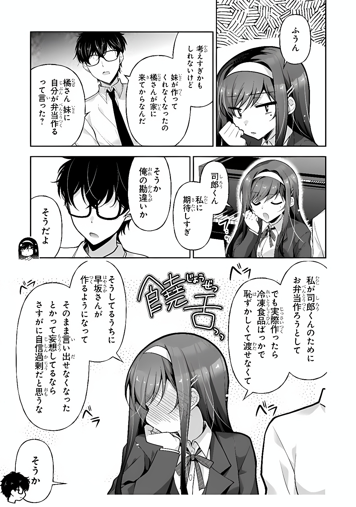 Watashi, 2-banme no Kanojo de Ii kara Chap 14.1 - Pic 13