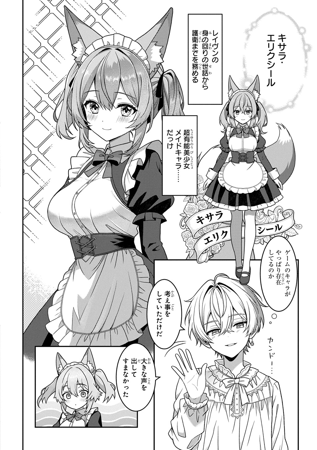 SHIBOU RUUTO KAKUTEI NO AKUYAKU KIZOKU ~DORYOKU SHINAI CHOUTENSAI MAJUTSUSHI NI TENSEI SHITA ORE, CHOUZETU DORYOKU DE SHUJINKOU SURA SHUNSHATSU DEKIRU KYOUAKU REBERU NI NATTA NODE IKINOKORESOU~ Chap 1 - Pic 20