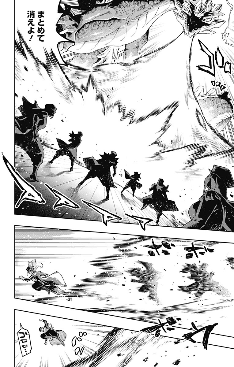 MATO SEIHEI NO SLAVE - RAW Chapter 184 page 6 - nihonkuni.com