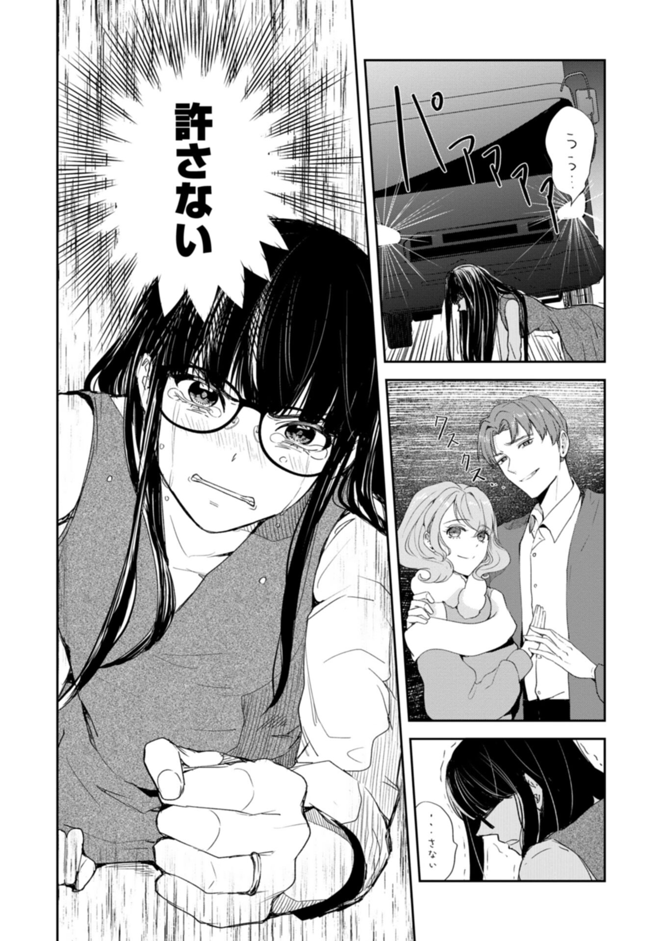 TENSEI SAREZUMA, AKUYAKU REIJOU TO NARI ZENSE NO OTTO WO DANZAI SHIMASU Chapter 1 - Page 2