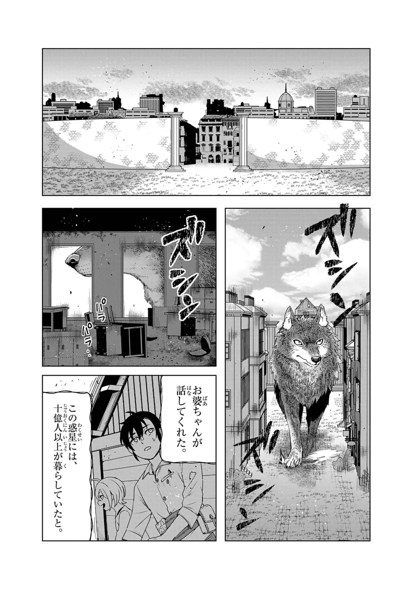 KEMONO-TACHI NO PEREGRINATIO Chapter 2 page 5 - nihonkuni.com