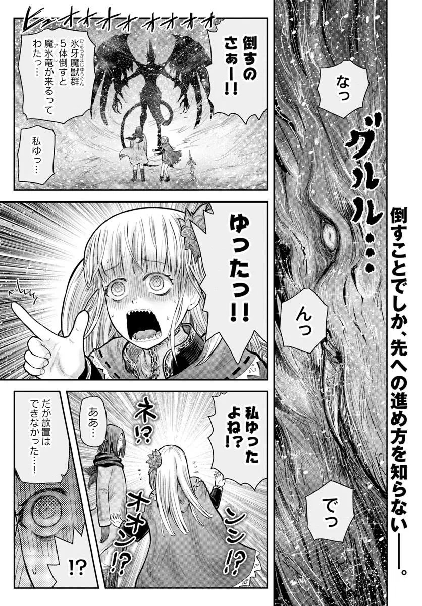 ISEKAI OJISAN - RAW Chapter 79 page 1 - nihonkuni.com