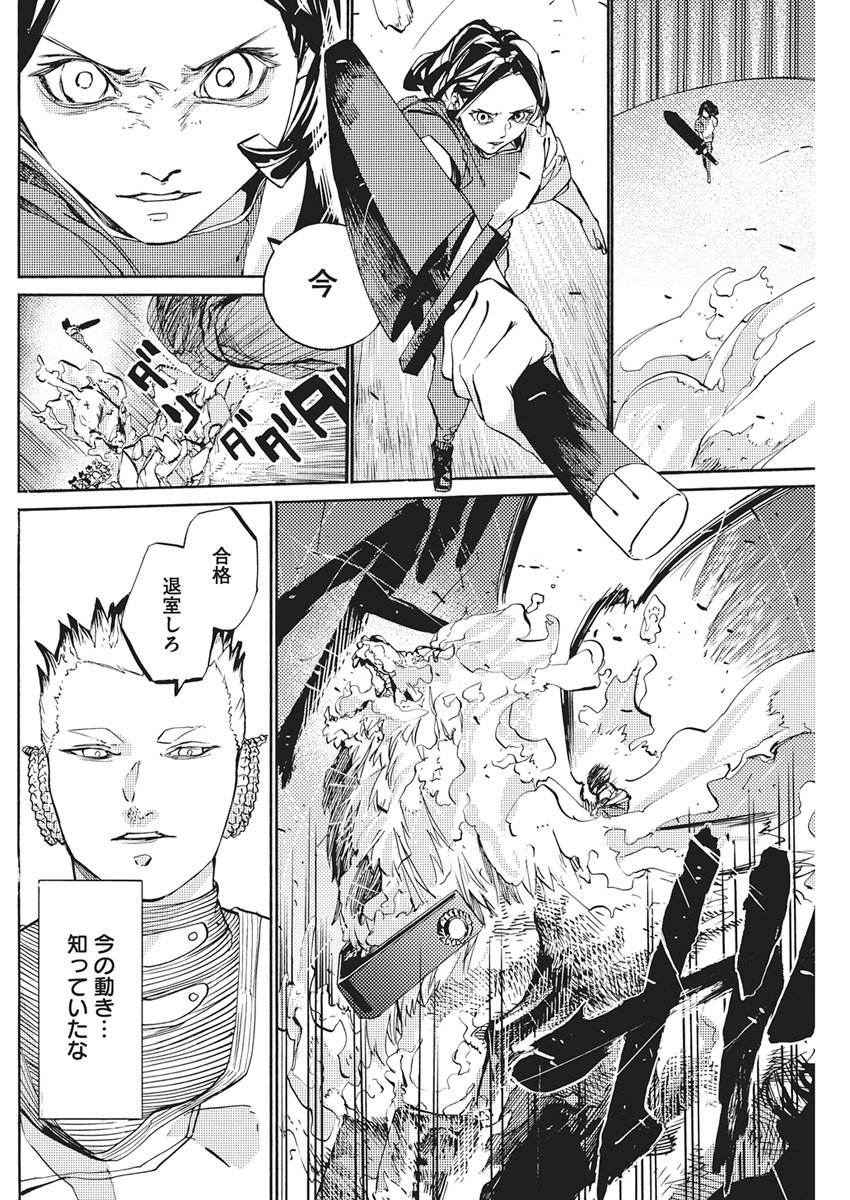 WORLD ENDER ―SEKAI NI KIRAWARETA KIMI TO NO N-KAIME― Chapter 5 page 12 - nihonkuni.com