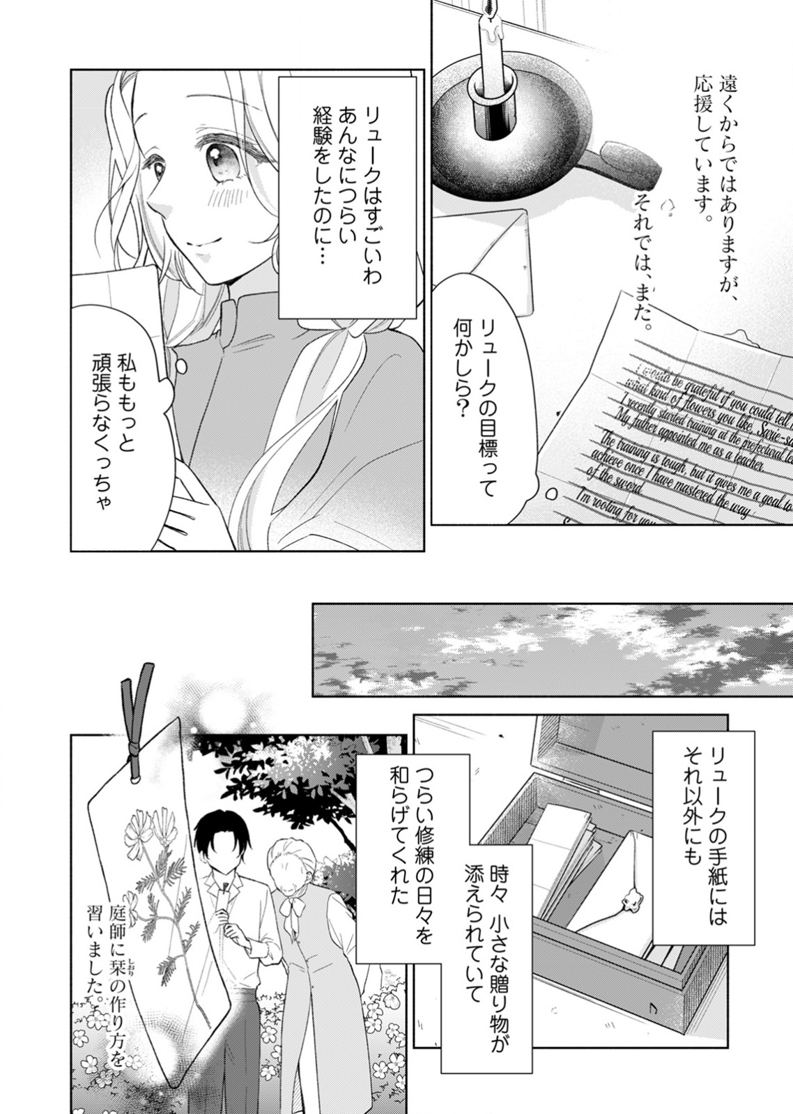 YOMEI WAZUKA NO SHINIMODORI SEIJO WA, KISHI NO SHIAI WO YAMESASETAI Chapter 2 page 8 - nihonkuni.com
