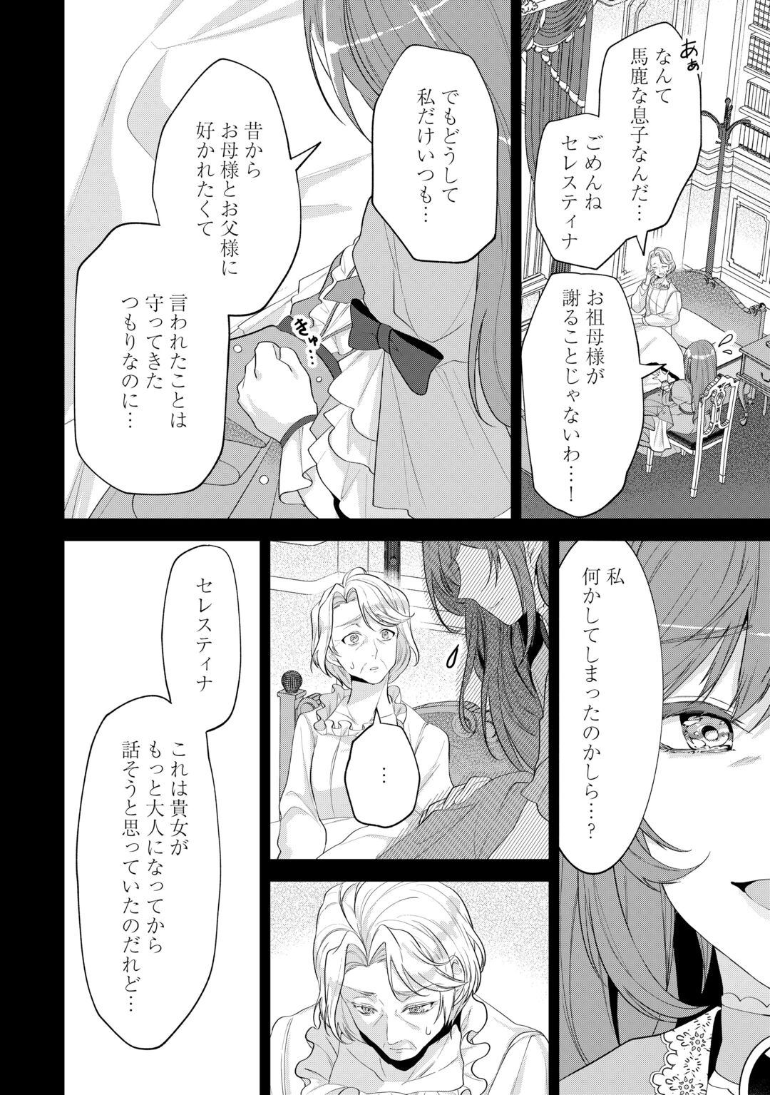 SAIKYOU KUUSHAKU KAKUKA NO OKINIIRI Chapter 1 page 8 - nihonkuni.com