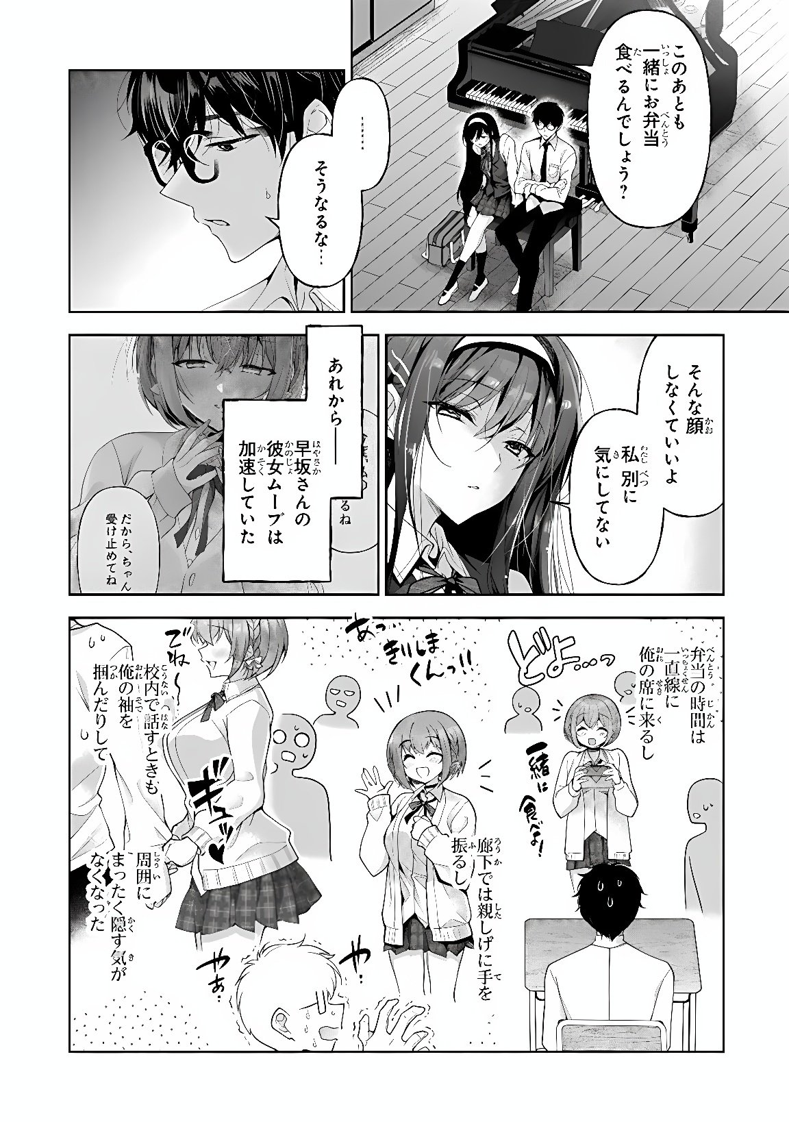 Watashi, 2-banme no Kanojo de Ii kara Chap 14.1 - Pic 2
