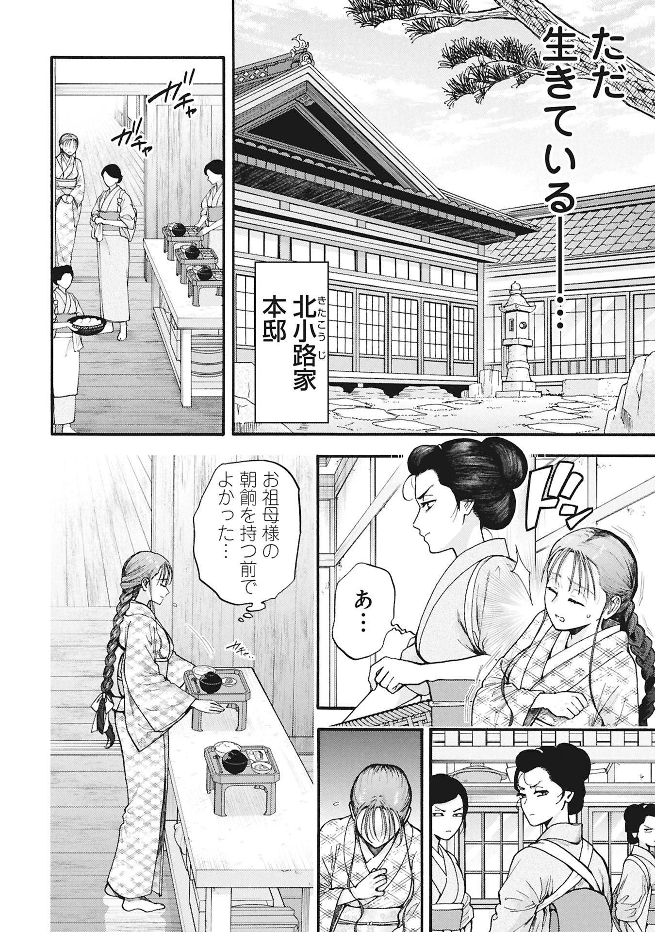 BUNGOU NO HANAYOME Chap 1.1 - Pic 24
