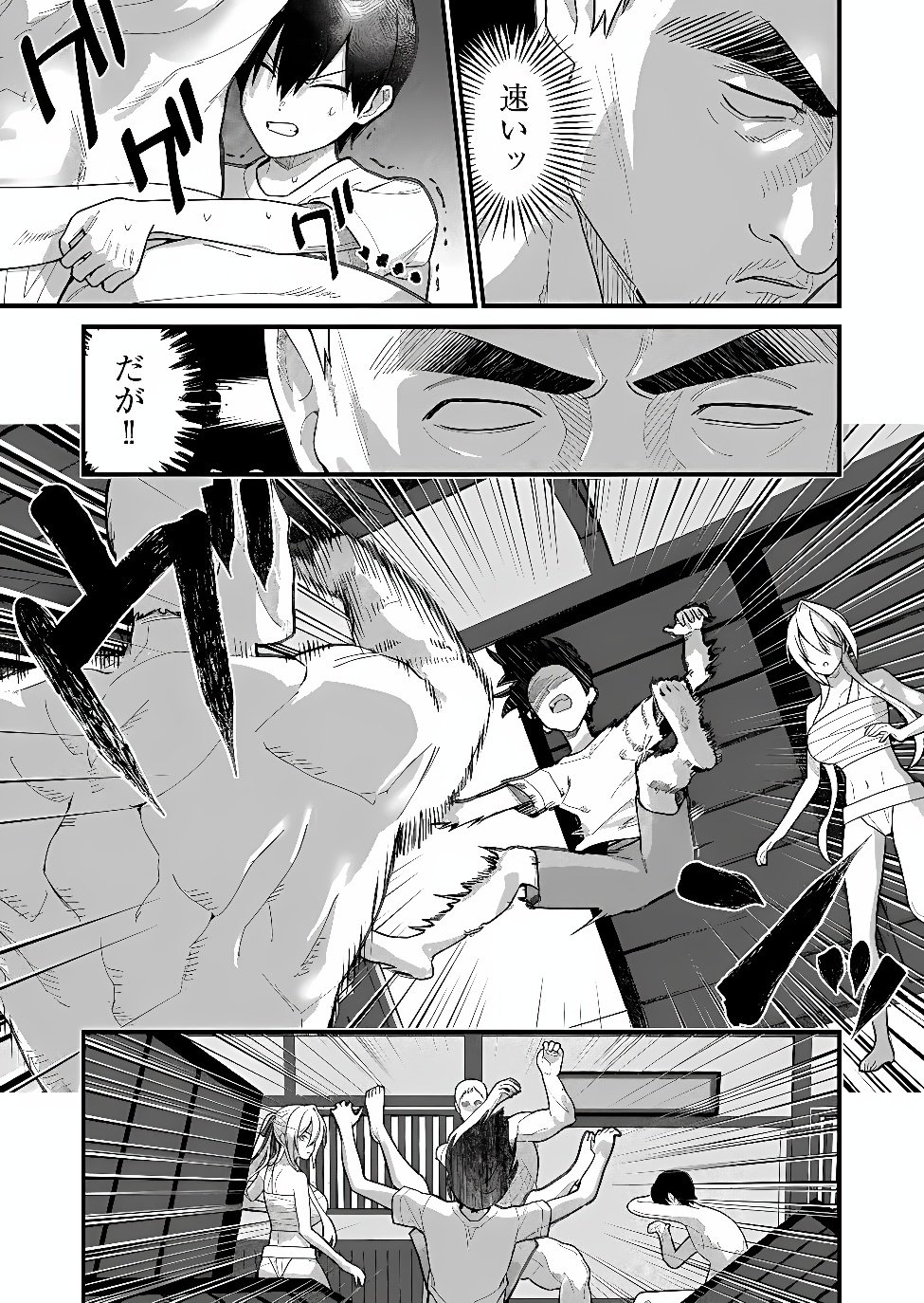 UCHI NI KAERU TO ITSUMO KUKKORO GA IRU Chapter 40 - Page 8