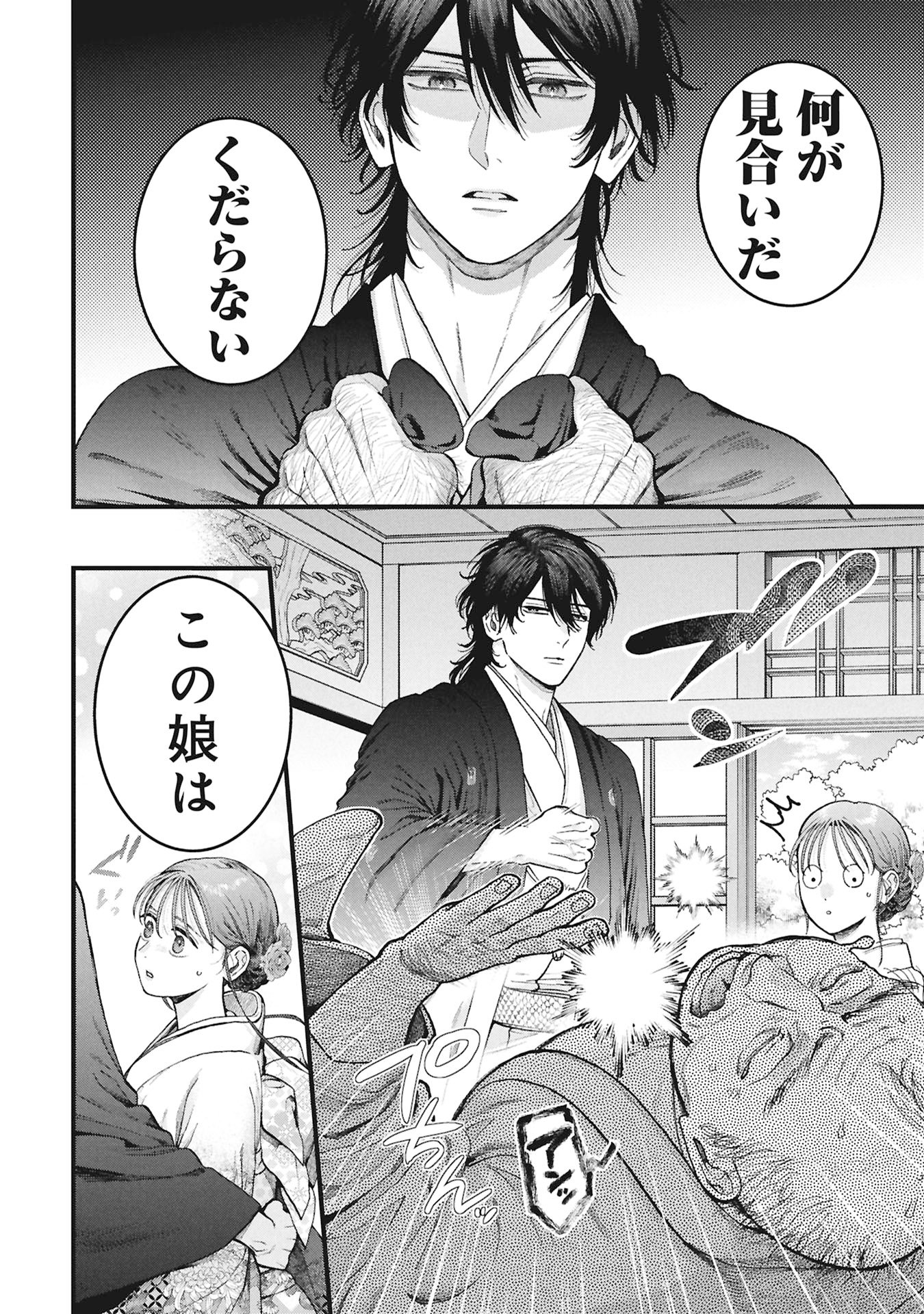 BUNGOU NO HANAYOME Chap 1.1 - Pic 68