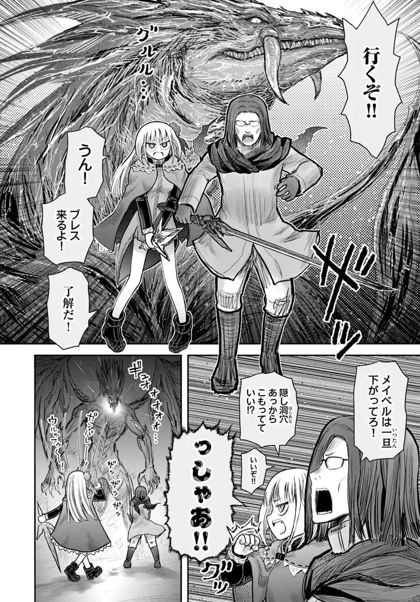 ISEKAI OJISAN - RAW Chapter 79 page 10 - nihonkuni.com