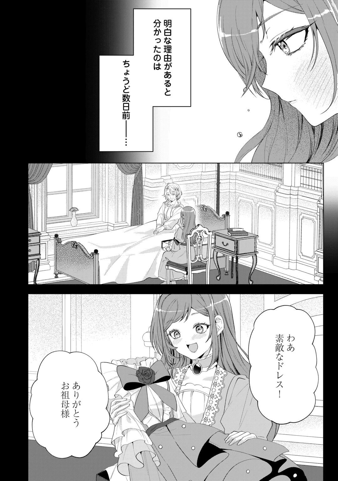 SAIKYOU KUUSHAKU KAKUKA NO OKINIIRI Chapter 1 page 6 - nihonkuni.com
