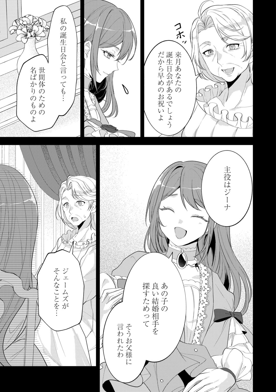 SAIKYOU KUUSHAKU KAKUKA NO OKINIIRI Chapter 1 page 7 - nihonkuni.com