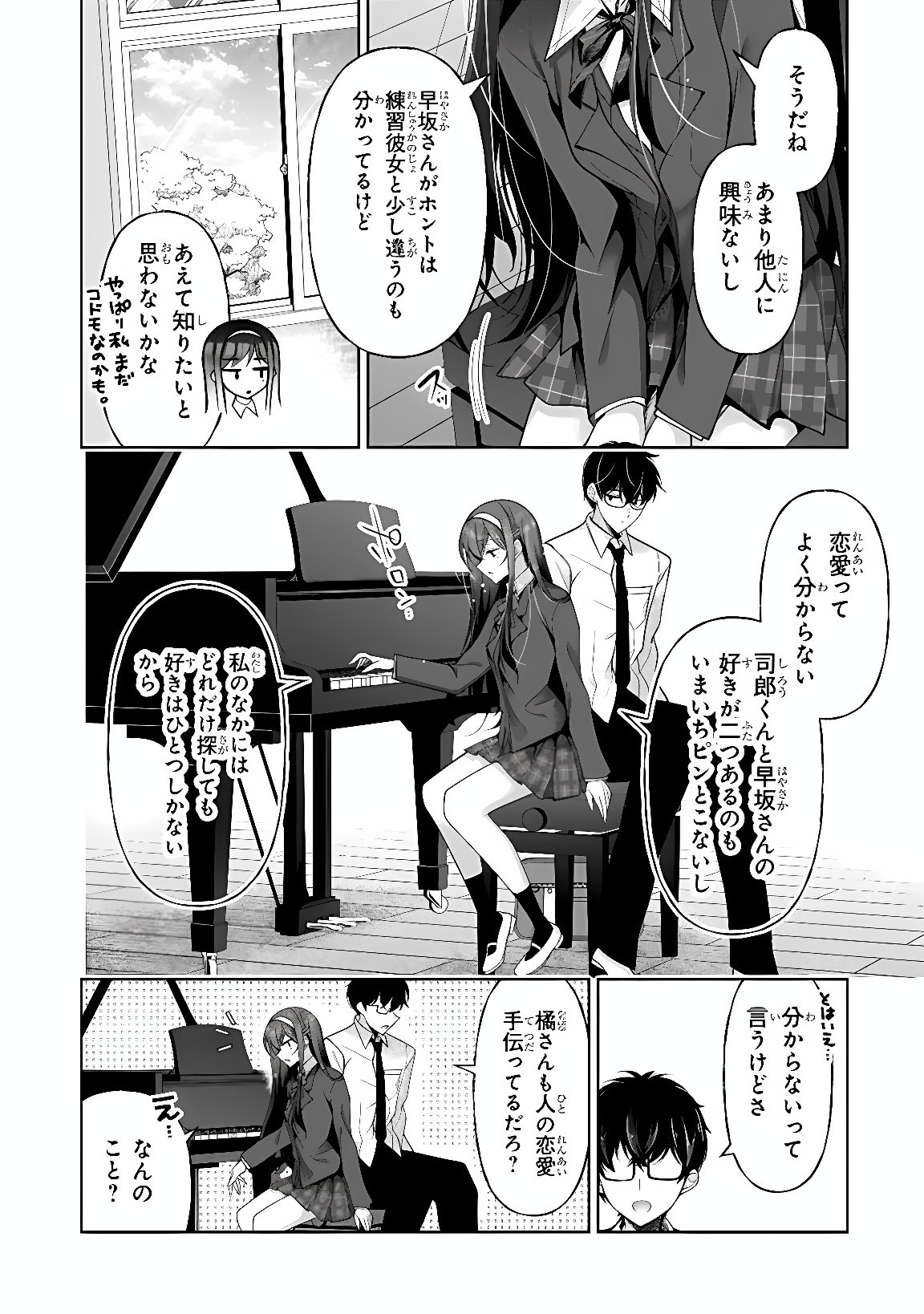 Watashi, 2-banme no Kanojo de Ii kara Chap 14.1 - Pic 4