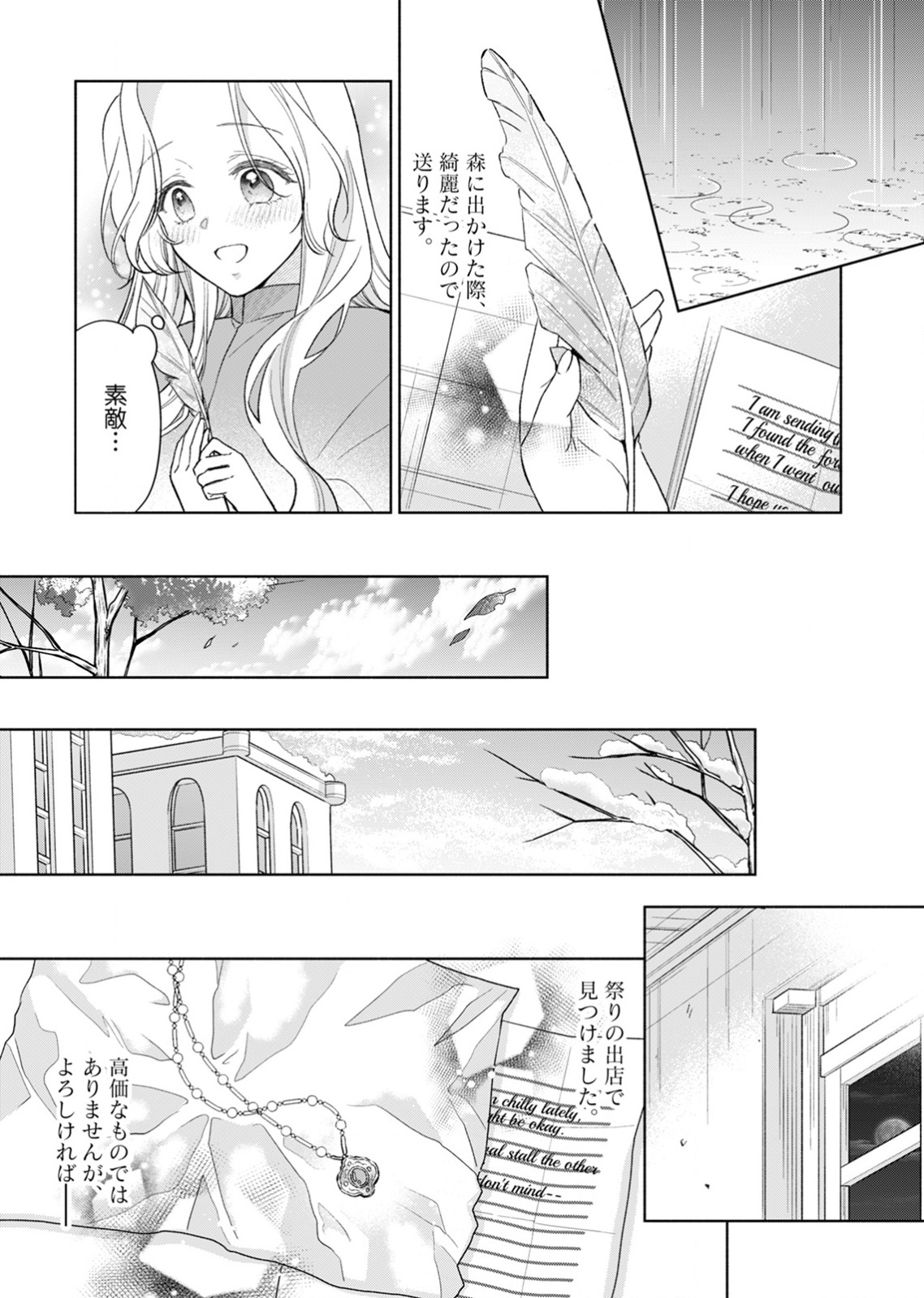 YOMEI WAZUKA NO SHINIMODORI SEIJO WA, KISHI NO SHIAI WO YAMESASETAI Chapter 2 page 9 - nihonkuni.com