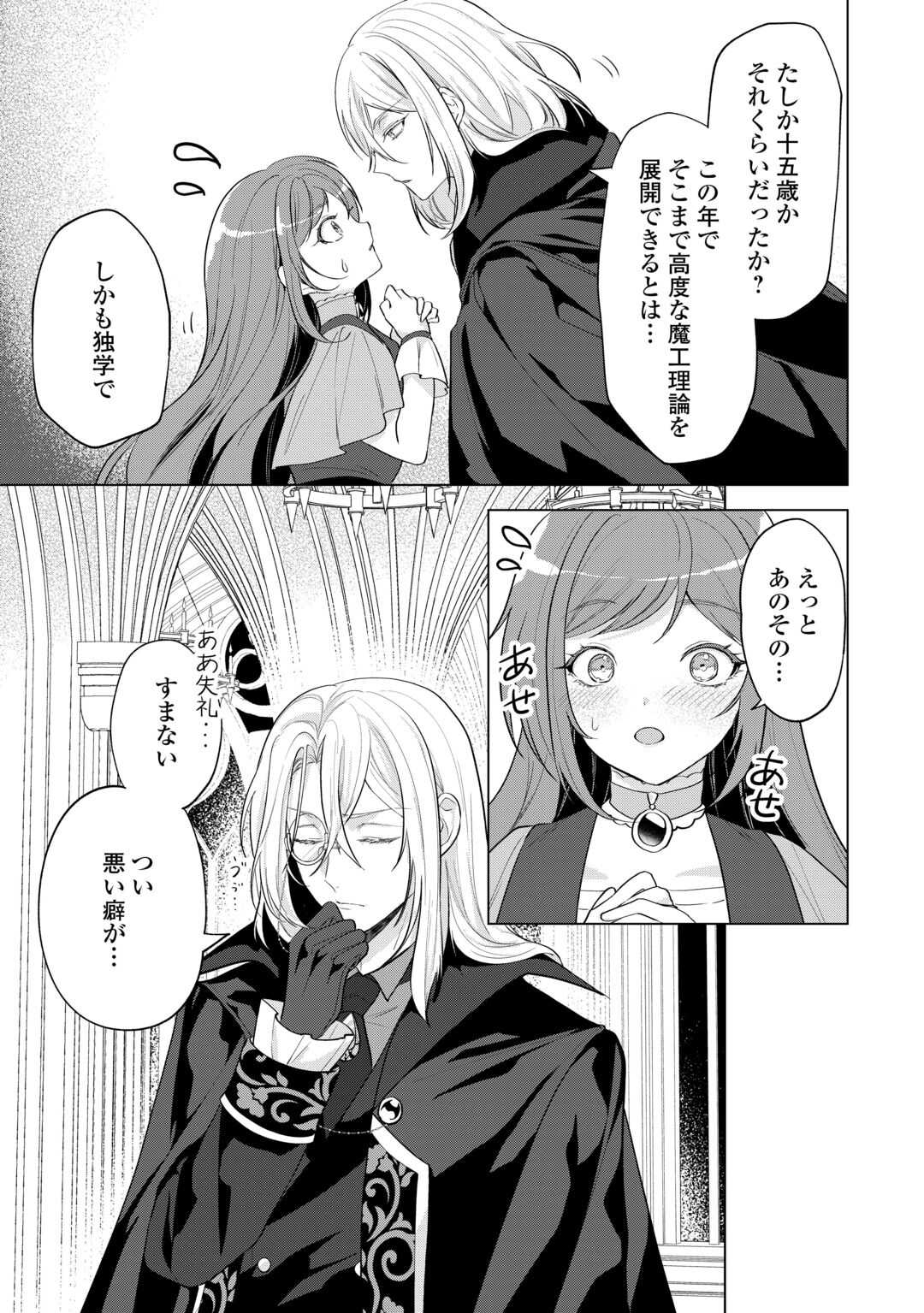 SAIKYOU KUUSHAKU KAKUKA NO OKINIIRI Chapter 1 page 39 - nihonkuni.com