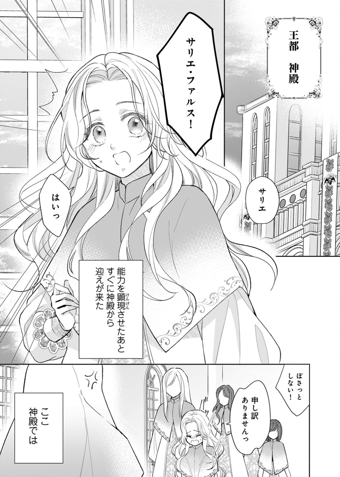 YOMEI WAZUKA NO SHINIMODORI SEIJO WA, KISHI NO SHIAI WO YAMESASETAI Chapter 2 page 1 - nihonkuni.com