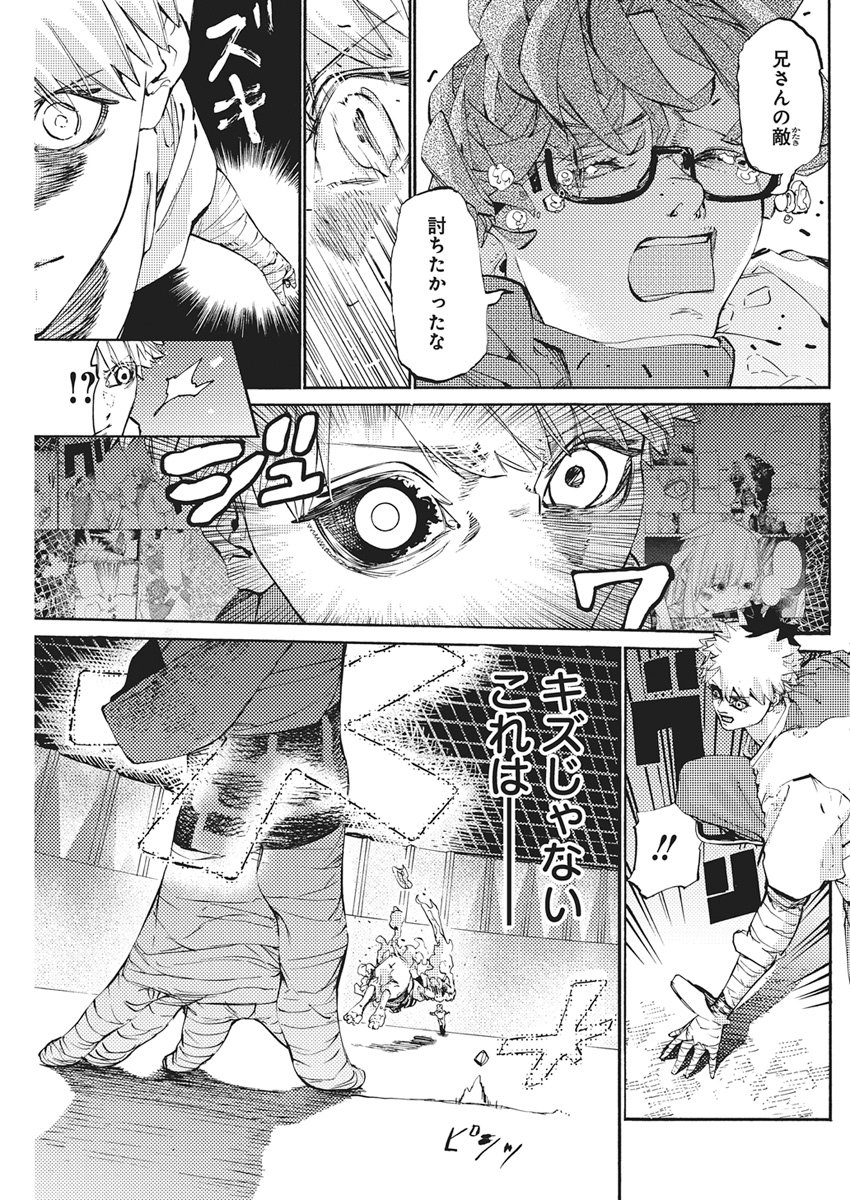 WORLD ENDER ―SEKAI NI KIRAWARETA KIMI TO NO N-KAIME― Chapter 5 page 17 - nihonkuni.com