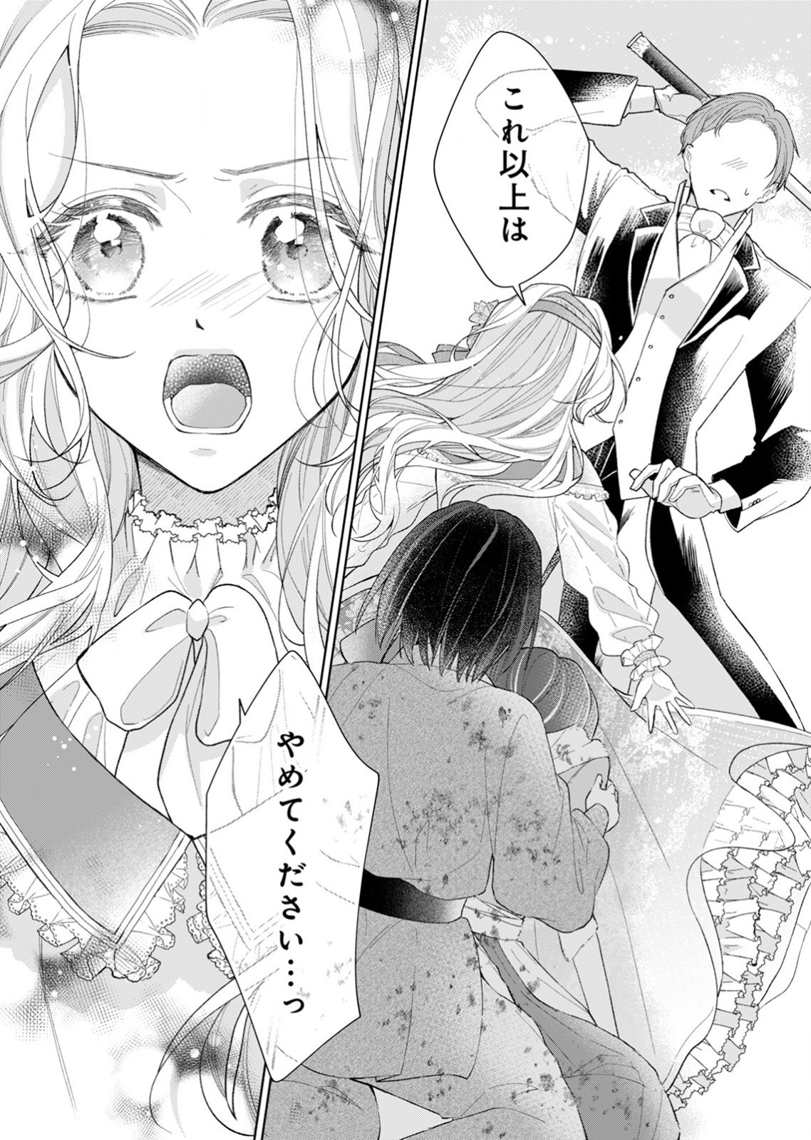 YOMEI WAZUKA NO SHINIMODORI SEIJO WA, KISHI NO SHIAI WO YAMESASETAI Chapter 1 page 11 - nihonkuni.com