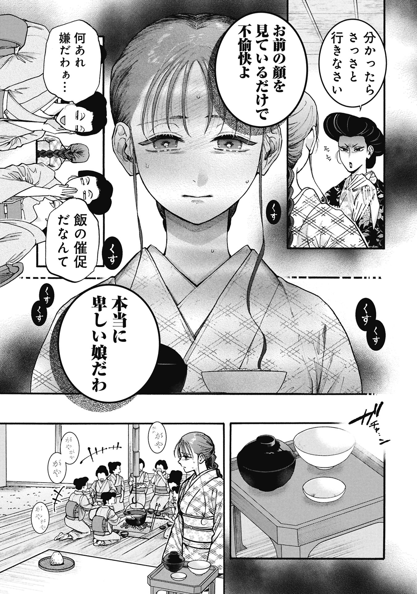 BUNGOU NO HANAYOME Chap 1.1 - Pic 29