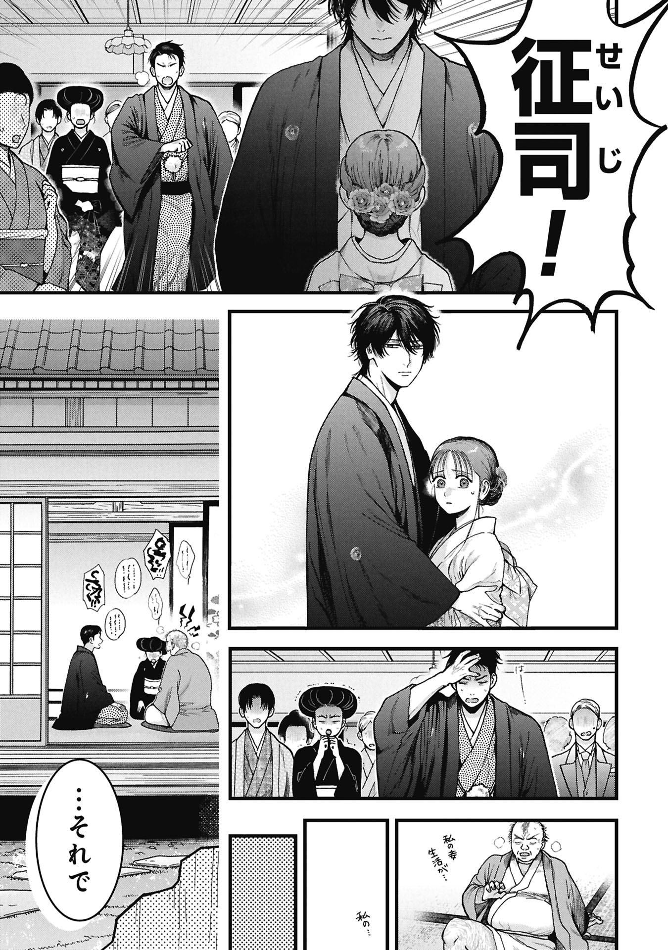 BUNGOU NO HANAYOME Chap 1.2 - Pic 2