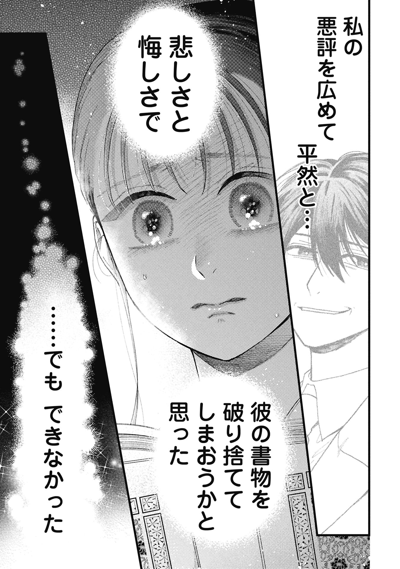 BUNGOU NO HANAYOME Chap 1.1 - Pic 43