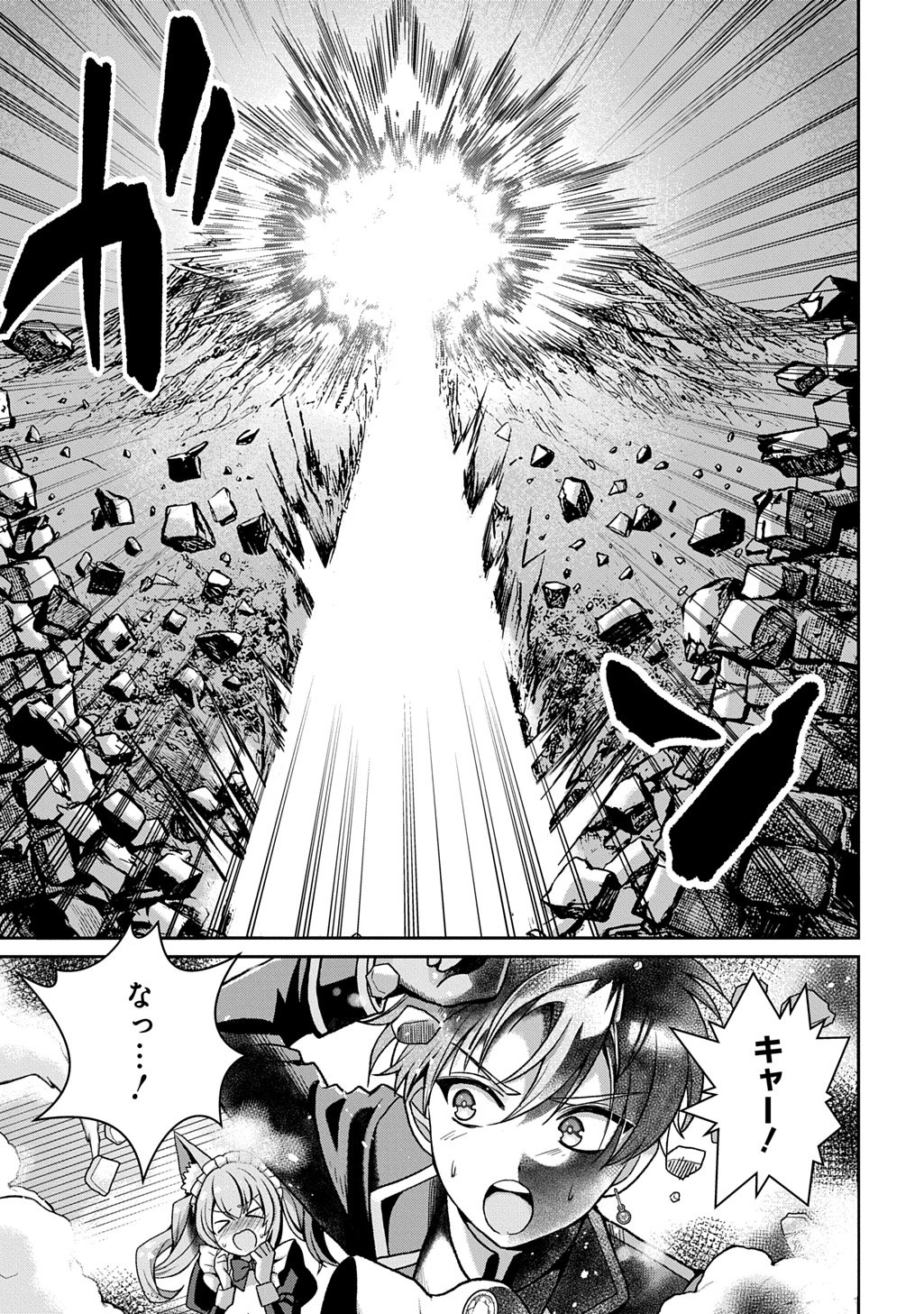 SHIBOU RUUTO KAKUTEI NO AKUYAKU KIZOKU ~DORYOKU SHINAI CHOUTENSAI MAJUTSUSHI NI TENSEI SHITA ORE, CHOUZETU DORYOKU DE SHUJINKOU SURA SHUNSHATSU DEKIRU KYOUAKU REBERU NI NATTA NODE IKINOKORESOU~ Chap 1 - Pic 45