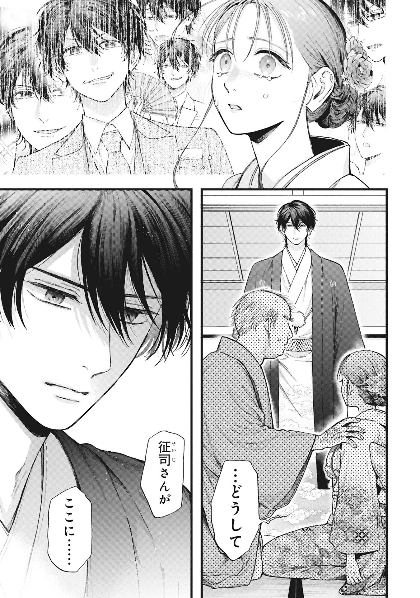 BUNGOU NO HANAYOME Chap 1.1 - Pic 65