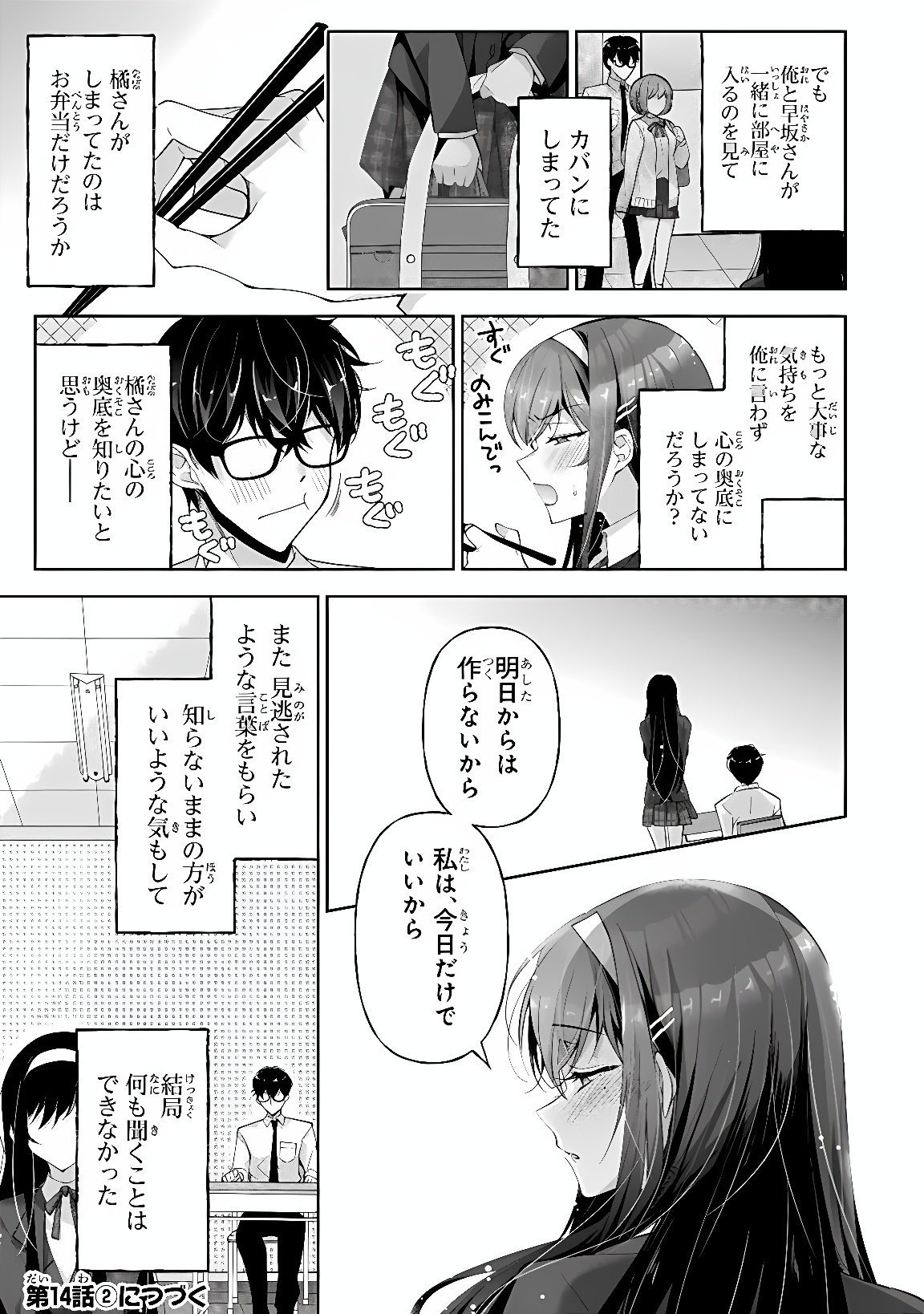 Watashi, 2-banme no Kanojo de Ii kara Chap 14.1 - Pic 15