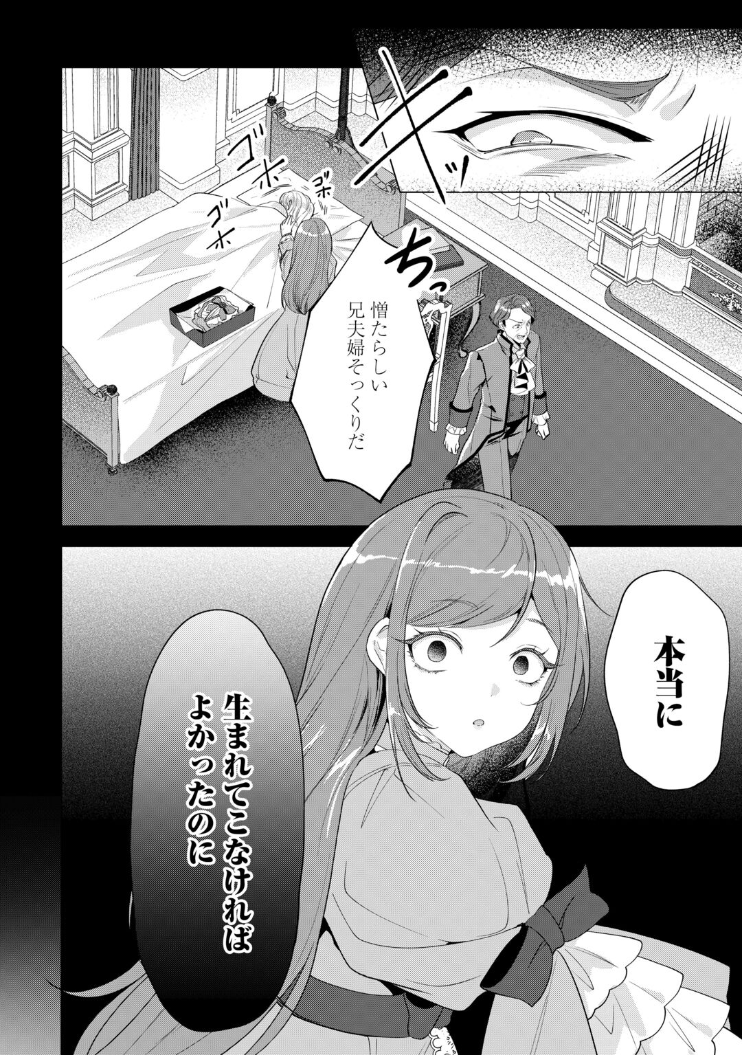 SAIKYOU KUUSHAKU KAKUKA NO OKINIIRI Chapter 1 page 14 - nihonkuni.com