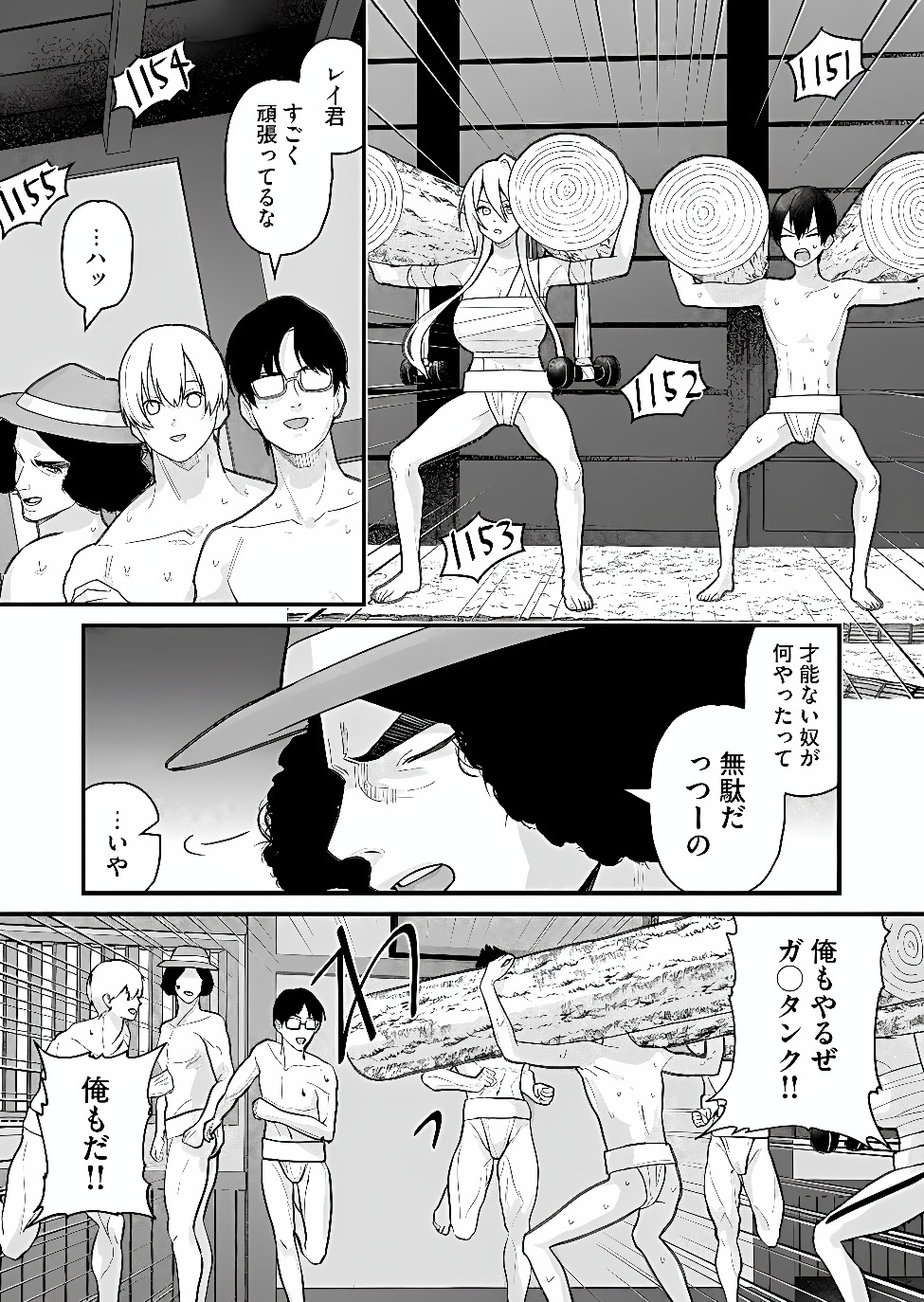 UCHI NI KAERU TO ITSUMO KUKKORO GA IRU Chapter 40 - Page 12